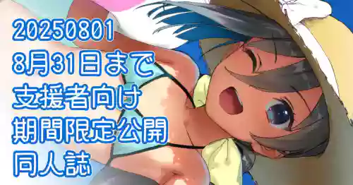 Kiyoshimo to Issho ni Vacances Shiyo!