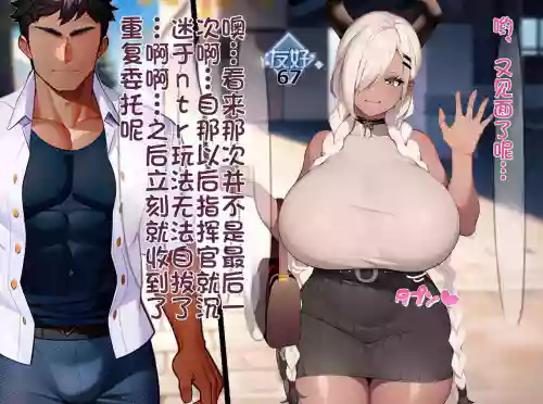 尾张在NTRplay中的对象是前男友2