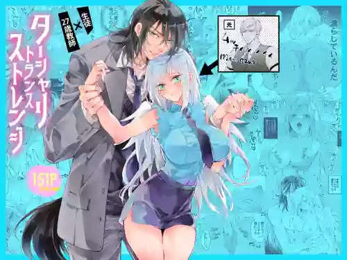 Tertiary Trans Strange | 第三轉化狂想曲