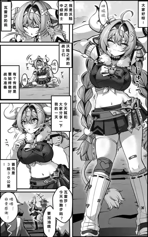 Varesa Manga