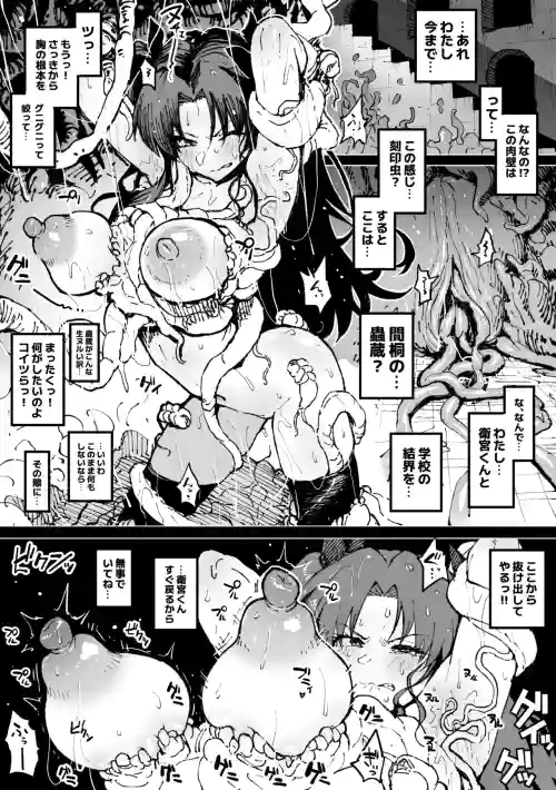 Chikubi Jirashi Mushi VS Rin