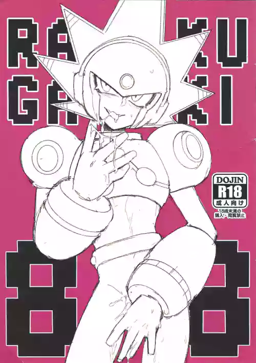 RAKUGAKI88