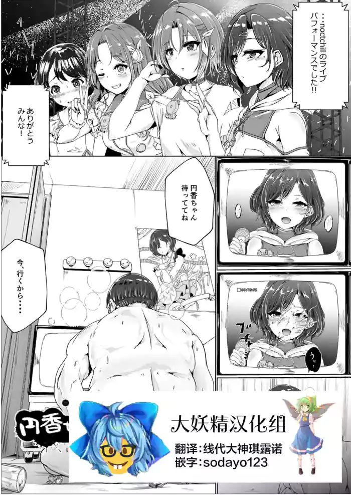 Madoka-chan... Uhhh... cover