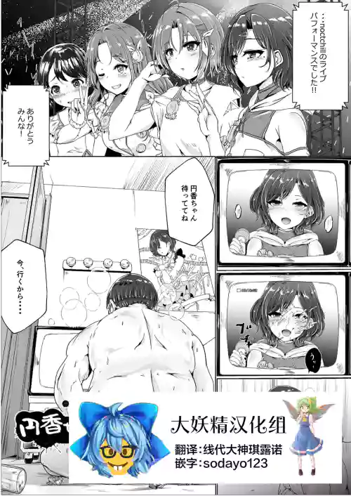 Madoka-chan... Uhhh...