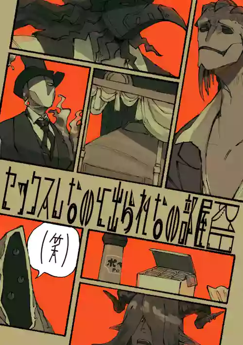 不sex就出不去的房间丨Sexshinaitoderarenaiheya