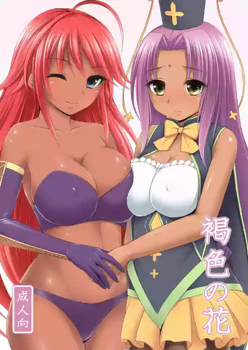 Kasshoku no Hana