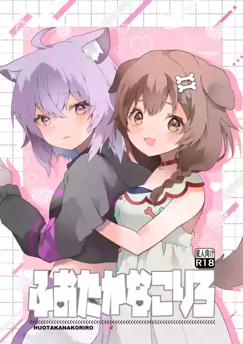Fuotakanakoriro