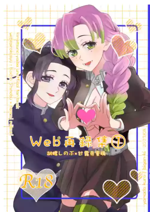 Web Reprint Collection 1