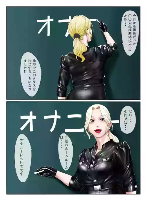 3-nen H-gumi Pichiteka Sensei