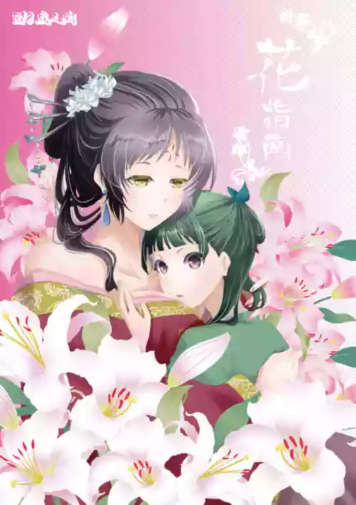 Hana shinan