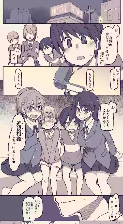 Double Kyoudai de Konshin Soukan Shichauzoo!