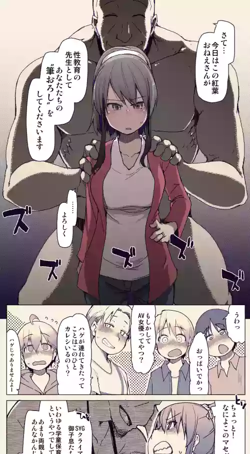Shakkin Hensai no Oshigoto