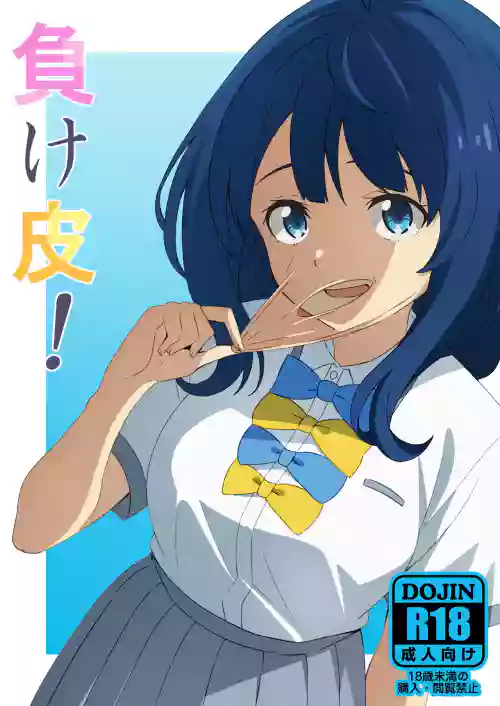 Makekawa!