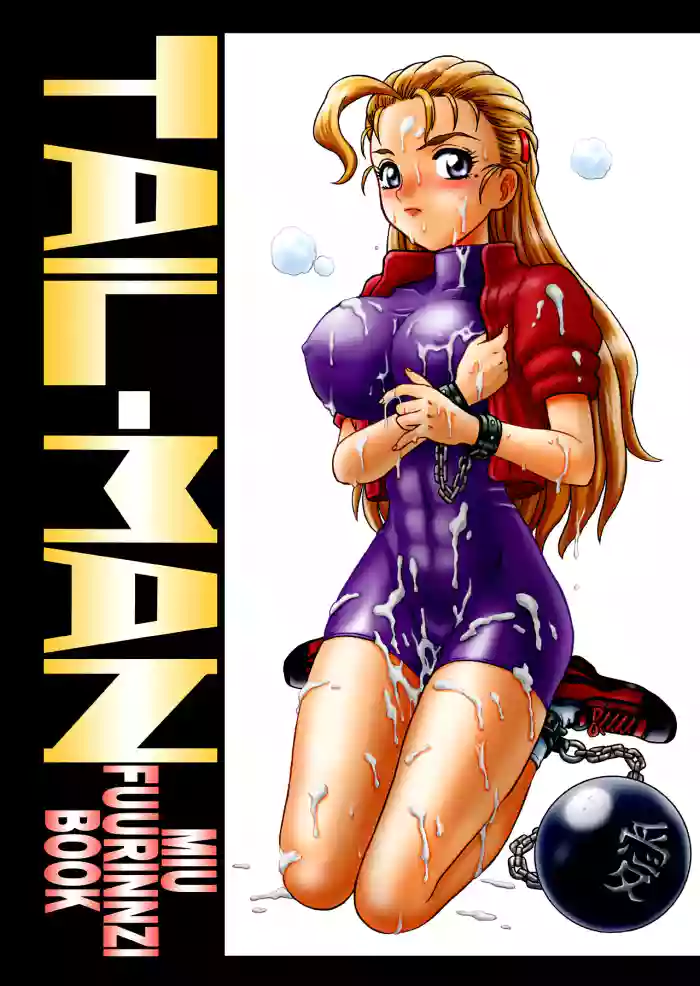 TAIL-MAN MIU FUURINNZI BOOK cover