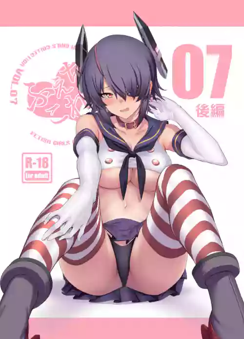 FetiColle Vol. 07 Kouhen