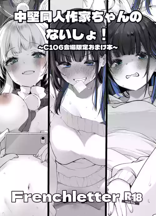 Chuuken Doujin Sakka-chan no Naisho! ~C106 Kaijou Gentei Omakebon~