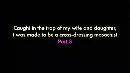 I was trapped by my wife and daughter and turned into a cross-dressing masochist 3