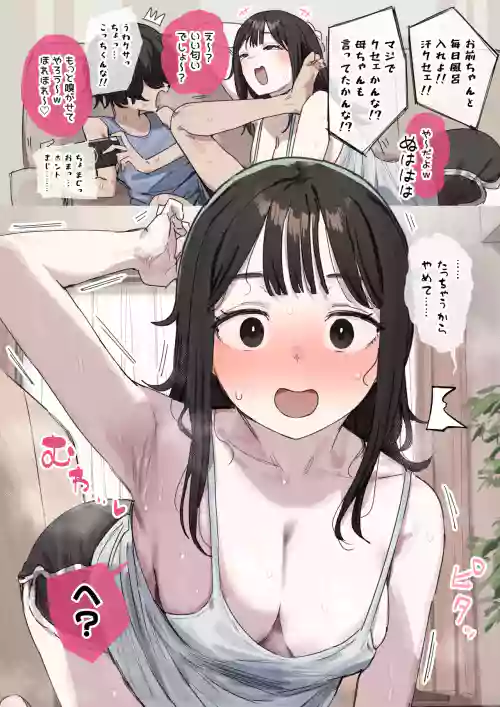Natsuyasumi de Jikka ni Kaette Kiteru Tonari no Ie no Daigakusei