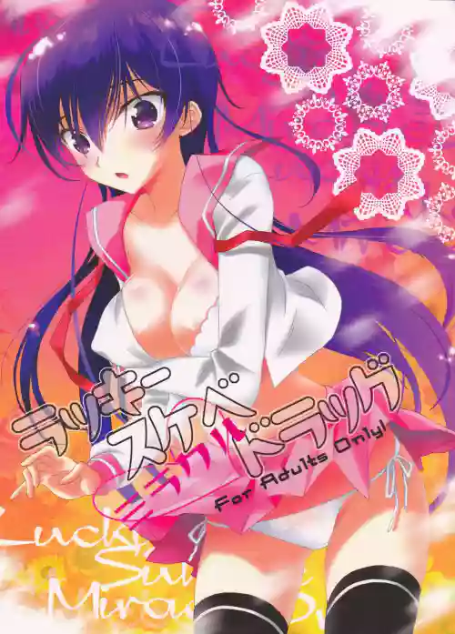 Lucky Sukebe Miracle Drug (CODE GEASS: Lelouch of the Rebellion) [English] [Tigoris Translates]partial color