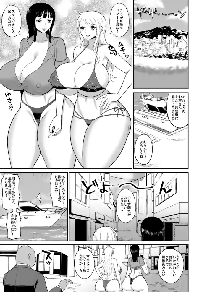 ナミロビ風俗漫画 cover