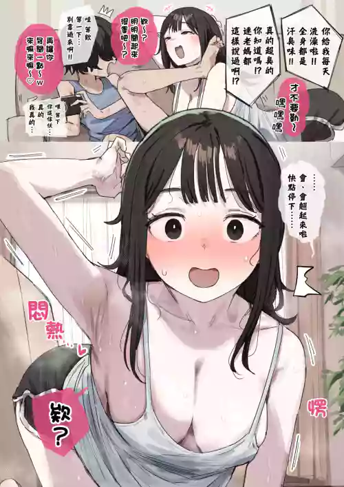 Natsuyasumi de Jikka ni Kaette Kiteru Tonari no Ie no Daigakusei 隔壁暑假回老家的大学生