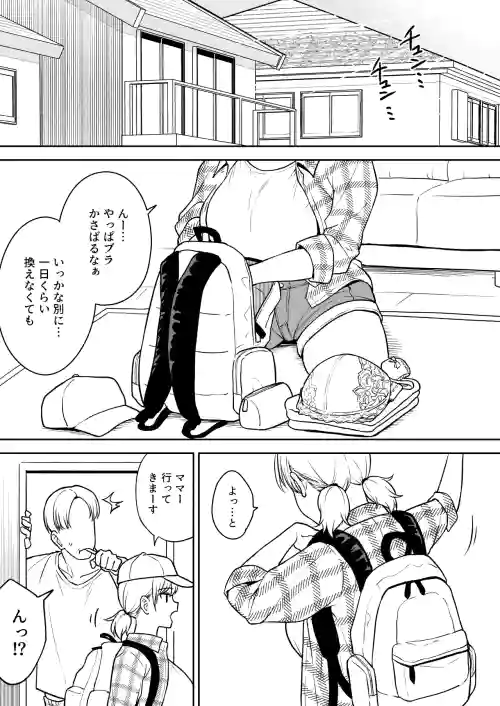 Sena-chan to Aniki ni Naisho de Onsen Ryokou Hen