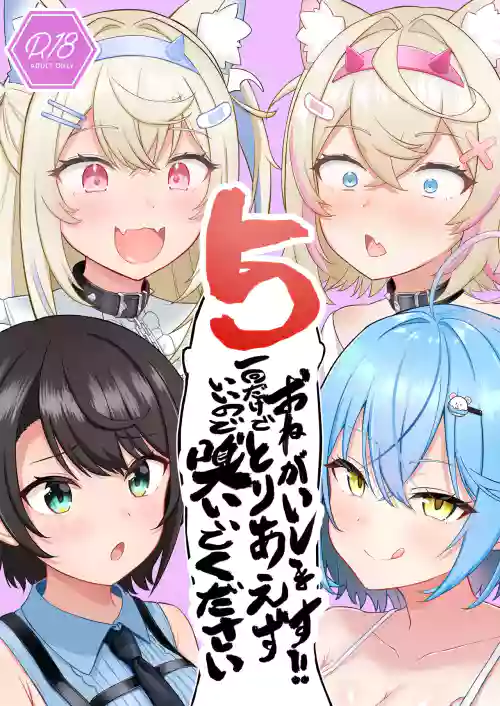 Onegaishimasu!! Ikkai dake de Ii no de Toriaezu Kaide Kudasai 5