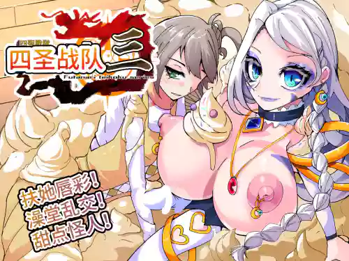 Yosei Sentai Shishi Ranger Ch.3