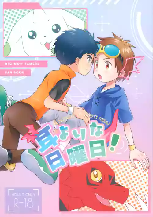Mimiyori na Nichiyoubi!