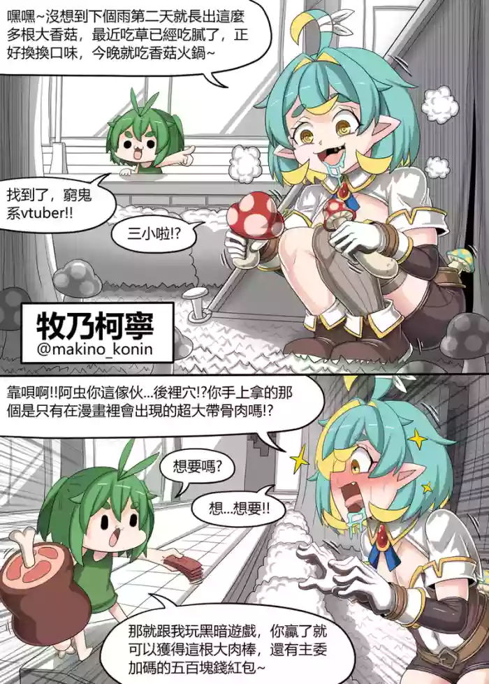 Taiwan Vtuber YU-GI-OH! - 01~02 cover