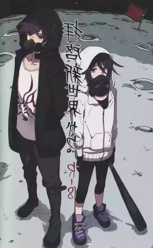 <<Danganronpa>> Haikei, Shinsekai Kara. / Hakua (Kaito Momota x Kokichi Ouma) / 36