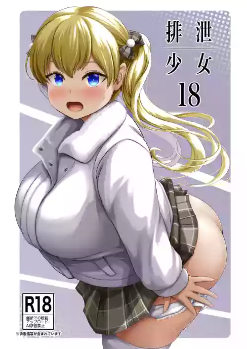 Haisetsu Shoujo 18