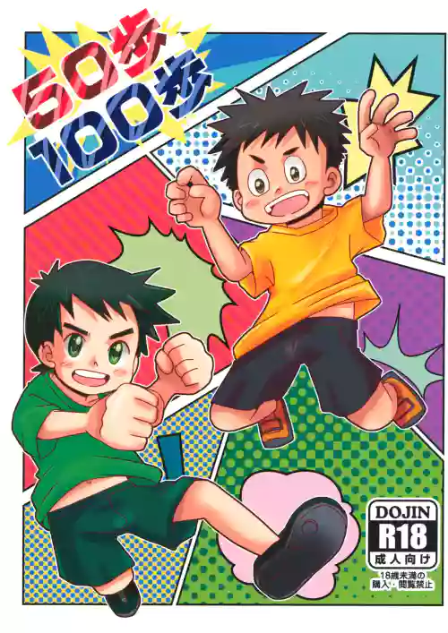 Gojuppo Hyappo