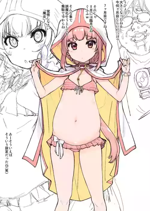 魔法少女