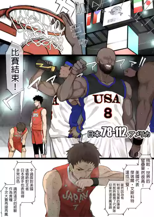 Athlete Couple ni Yoru Senshumura Netorase