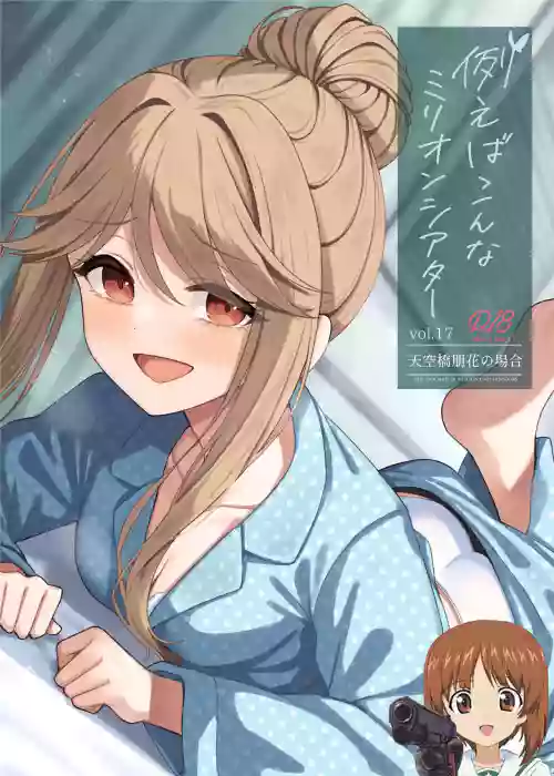 Tatoeba Konna Million Theater Vol. 17 Tenkubashi Tomoka no Baai