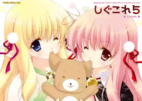 Shigukore 5