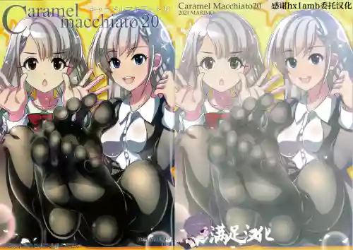 Caramel Macchiato 20