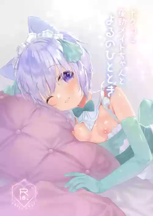 Bokukko Yakin Maid-chan to Yoru no Hitotoki