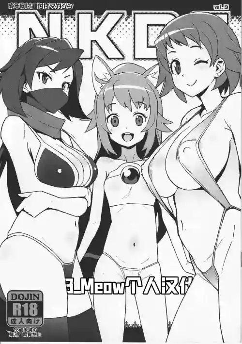 NKDC Vol. 9