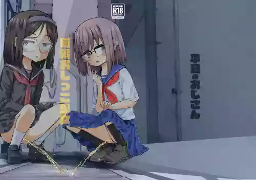 Tanpen Oshikko Shoujo