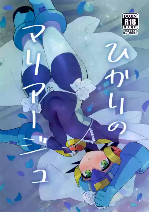 Hikari no Marriage | Hikari's Marriage