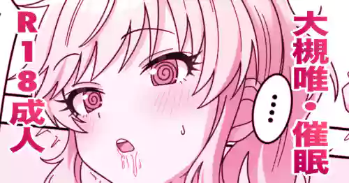 Ohtsuki Yui Saimin