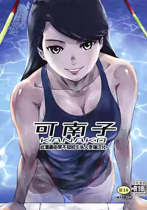 Kanako