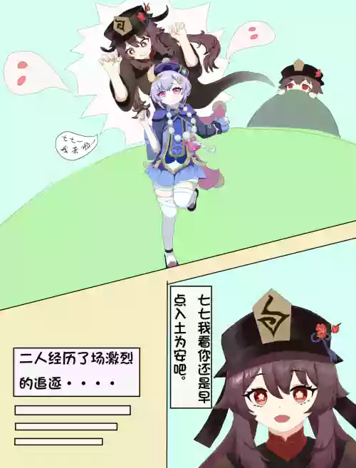 七七的美餐