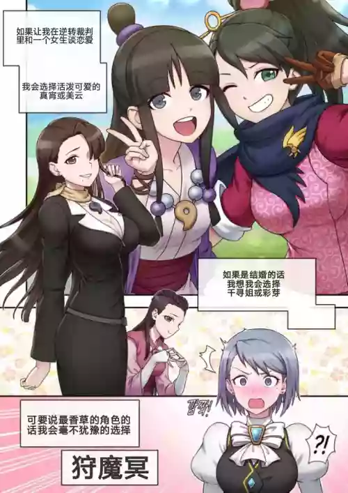 狩魔冥本子