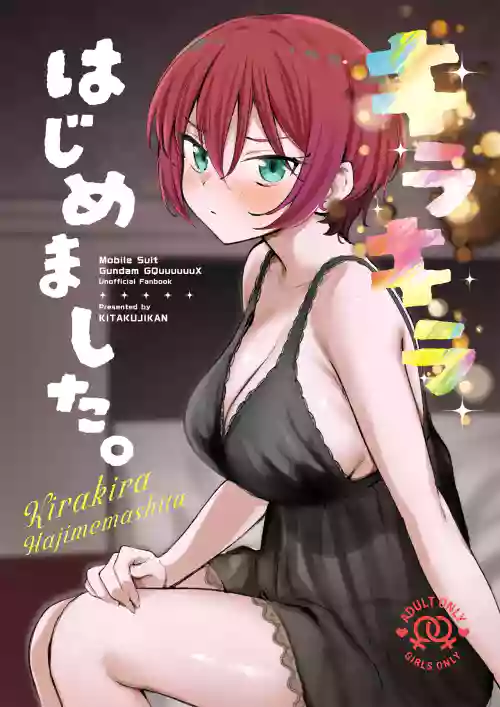 Kirakira Hajimemashita.