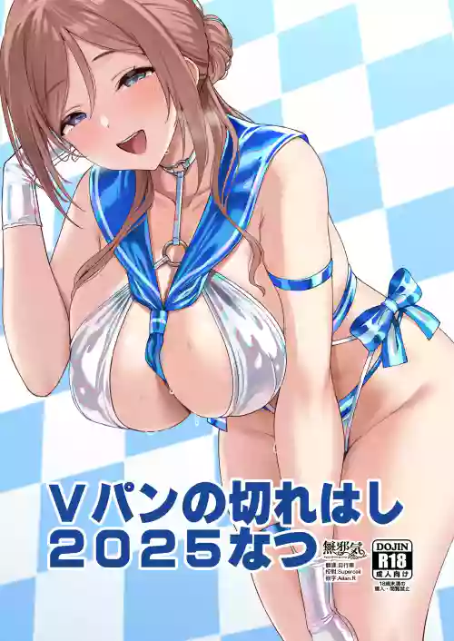 Vpan no Kirehashi 2025 Natsu