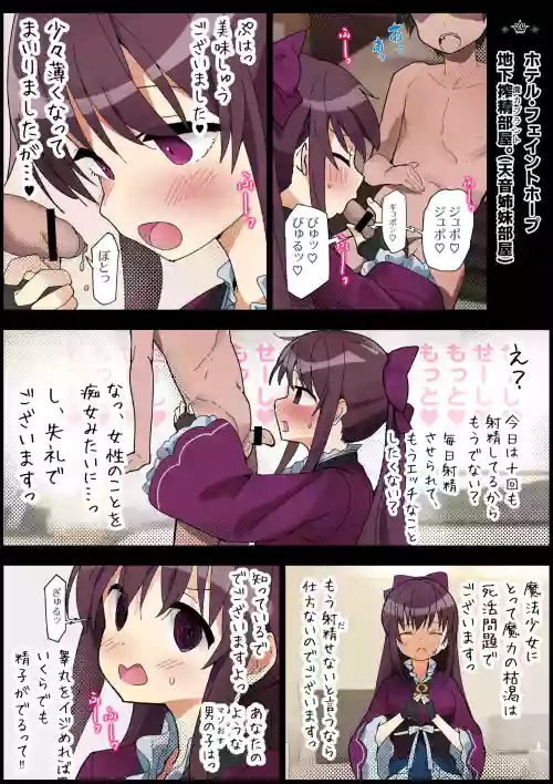 天音月夜 玉責２ｐ リクエスト箱設置