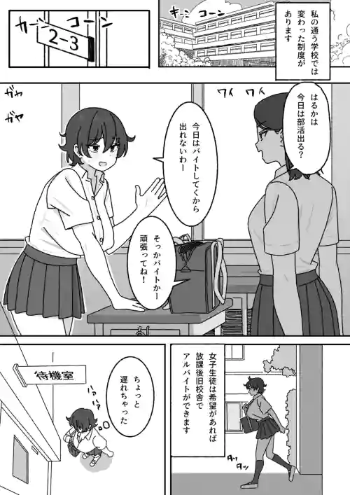 Manga Matome